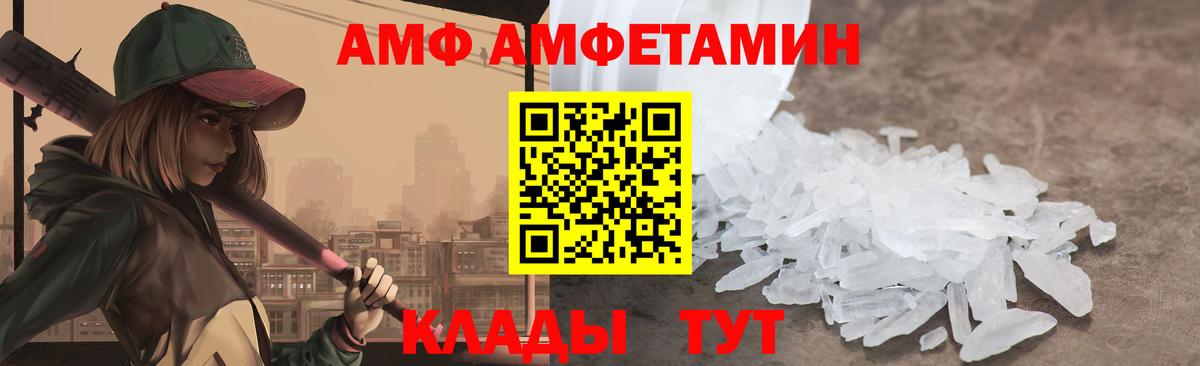 АМФЕТАМИН 98% Железноводск