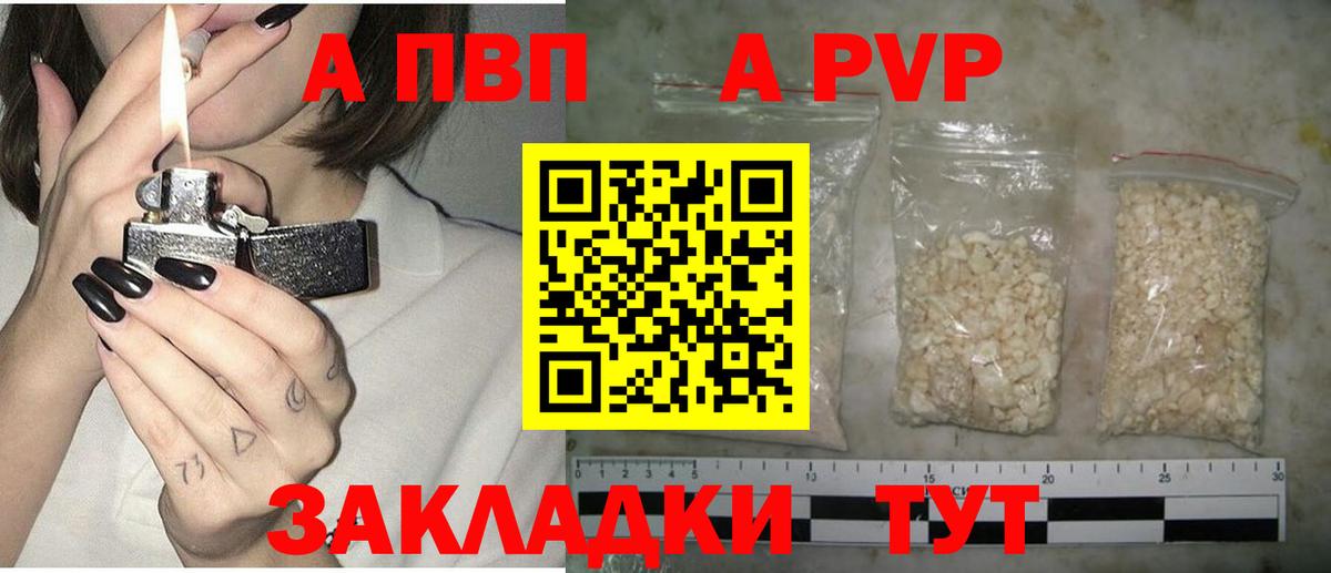 Alpha-PVP крисы CK Железноводск