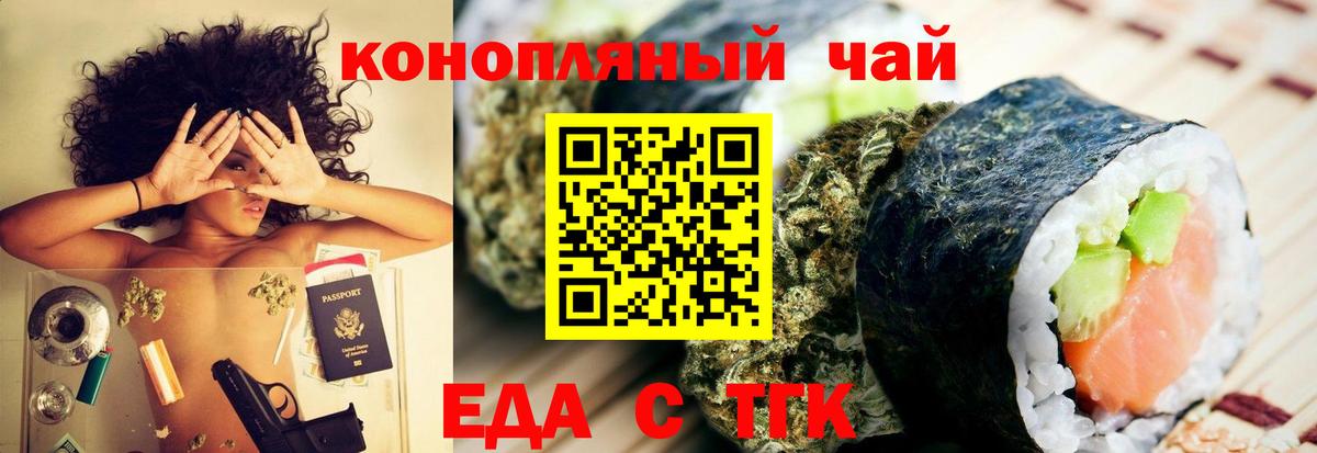 Железноводск  Canna-Cookies марихуана  Вход с VPN 