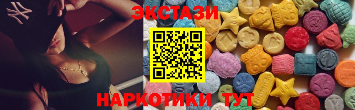 ЭКСТАЗИ Philipp Plein  блэк спрут ссылки  Экстази круглые  Железноводск  Вход с VPN  Экстази 