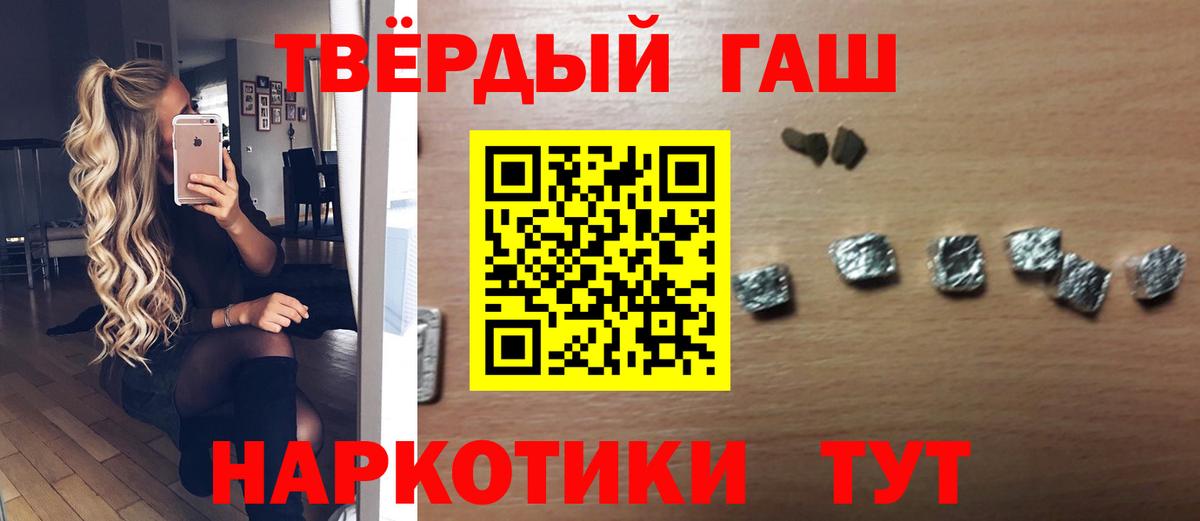 Гашиш Изолятор  Гашиш гарик  Железноводск  ГАШИШ  Вход с VPN 