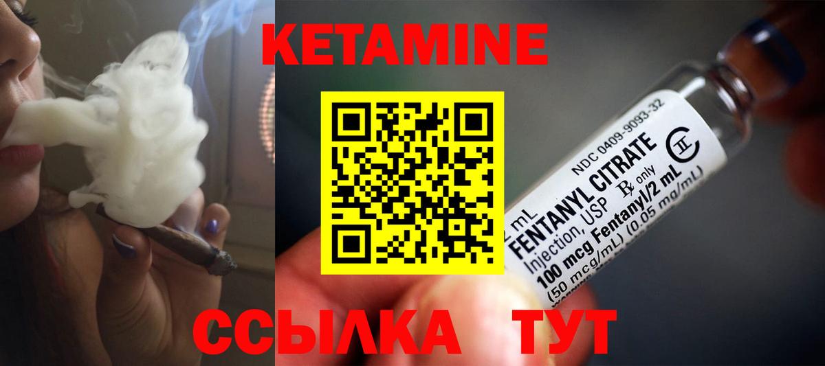 это официальный сайт  КЕТАМИН VHQ  Кетамин ketamine  Вход с VPN  Железноводск 