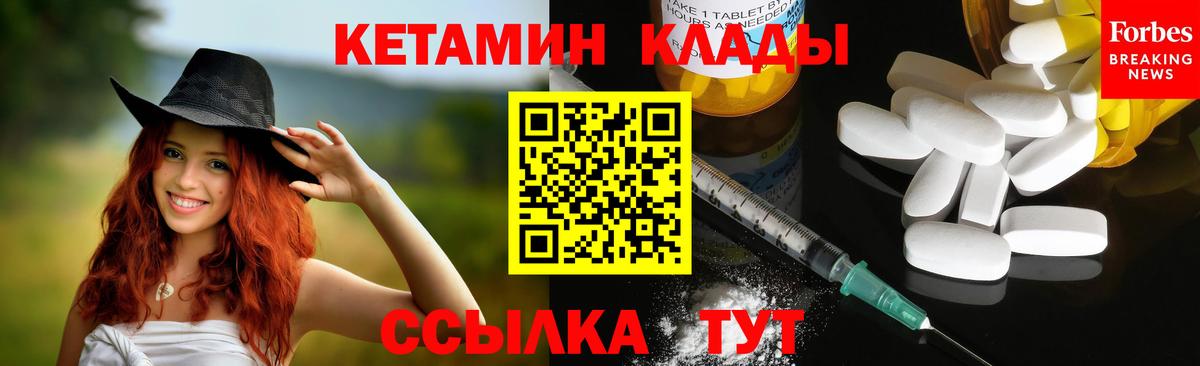 КЕТАМИН VHQ Железноводск