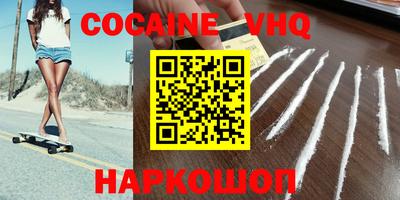 альфа пвп VHQ Волжский