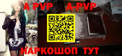 альфа пвп VHQ Волжский