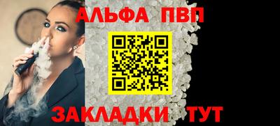 Альфа ПВП Гагарин