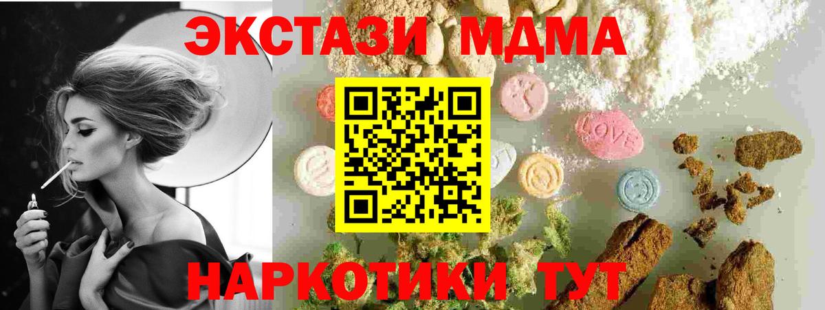 МДМА молли  MDMA Molly  Железноводск  Вход с VPN 