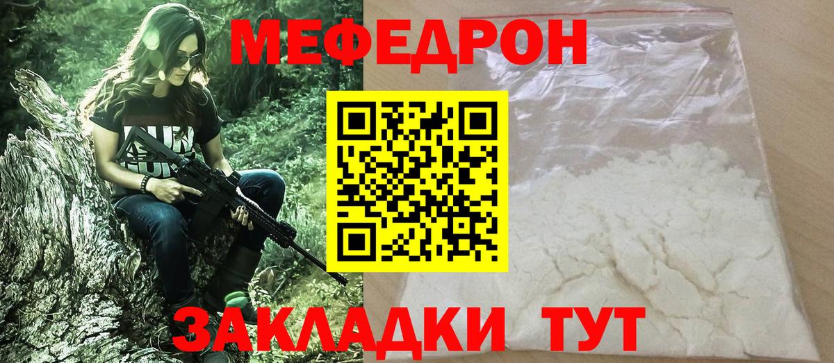 МЕФ Железноводск