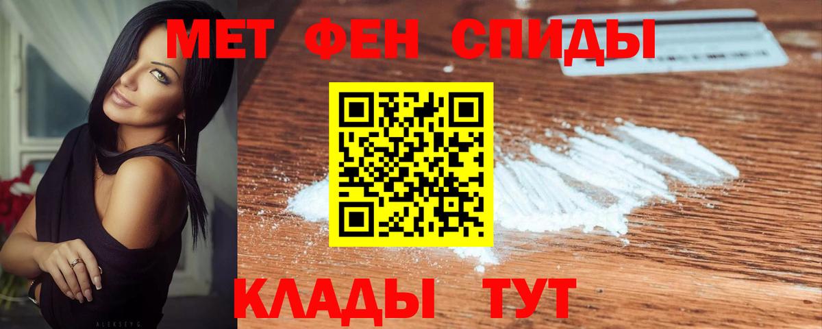 Железноводск  Первитин Methamphetamine  Вход с VPN  Первитин Methamphetamine 