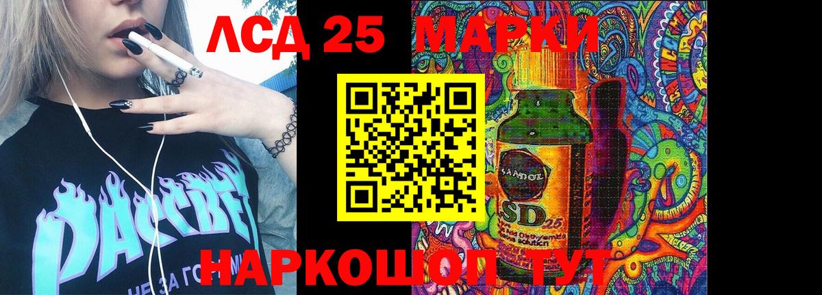 Марки 25I-NBOMe 1,8мг  Вход с VPN  Железноводск 