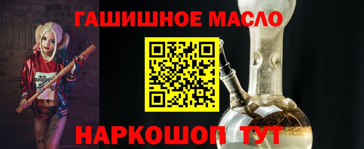 купить  цена  ТГК концентрат  Вход с VPN  ТГК вейп  Железноводск 