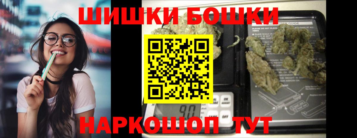 Железноводск  Бошки Шишки White Widow  Бошки Шишки сатива  Вход с VPN  Каннабис OG Kush 