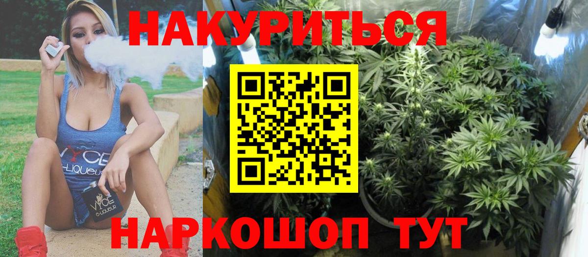 Канабис MAZAR Железноводск
